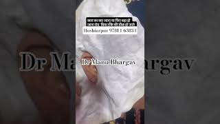 EAR LOBE REPAIR WITHOUT PAIN/surgery AT SHRI RAM AUSHDHALYA OPPOSITE VIVO, HOSHIARPUR,CHECK LOCATION