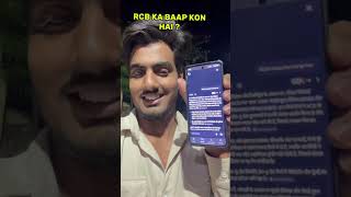 RCM Or CSK comment karke batao aap kiski side Ho #trending #funny #shorts #rcm and #csk