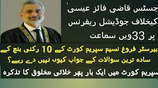 Justice Qazi Faez Isa Case || Supreme Court 10 Member Bench Today Proceeding || June 3rd