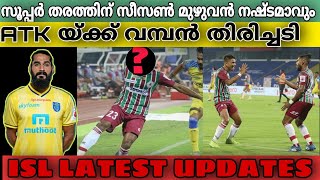 Islസപപർ തരതതന സസൺ മഴവൻ നഷടമകLatest Updatesic Creations