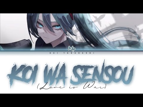 Ado – 恋は戦争 (Koi wa Sensou/Love is War) Lyrics [Color Coded_Kan_Rom_Eng]