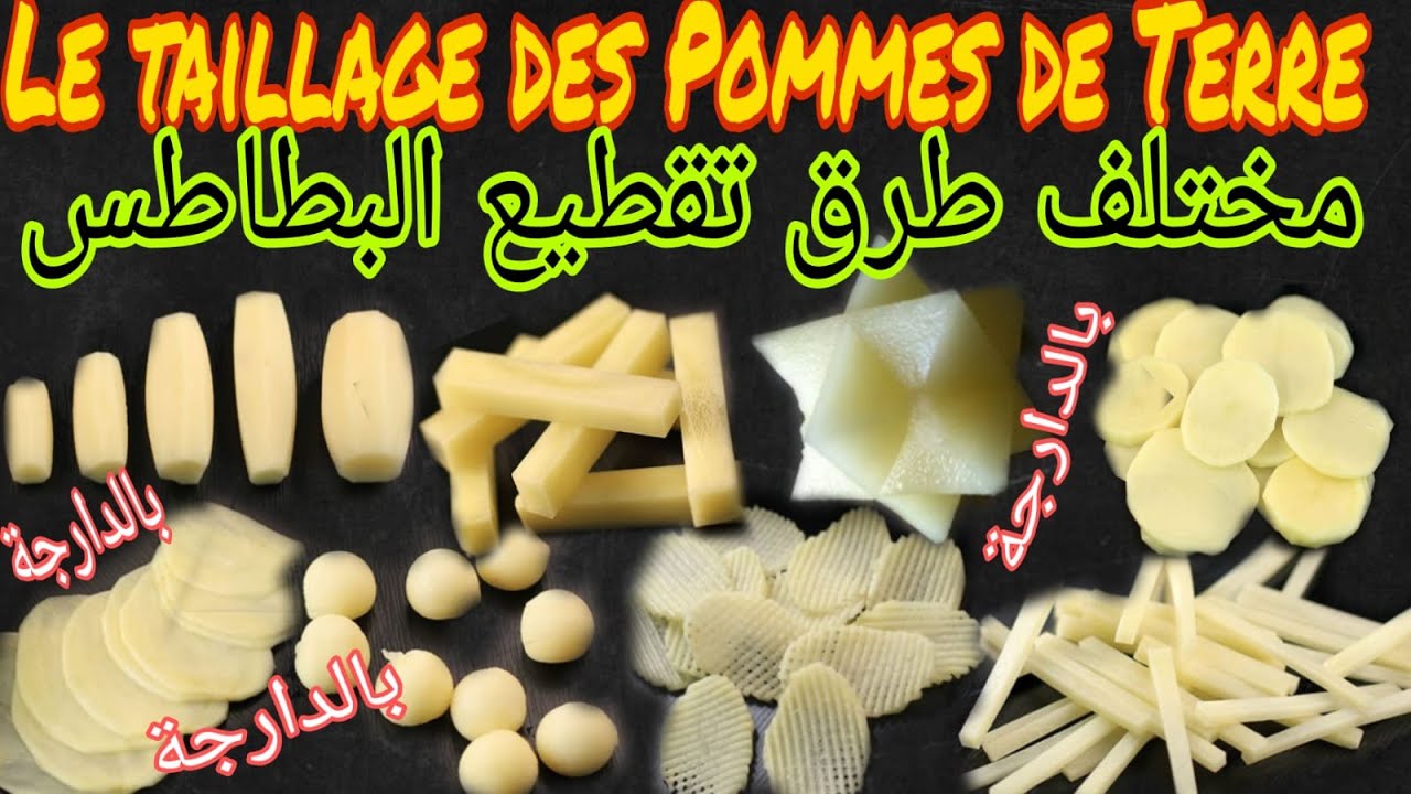 Technique de taillage des pommes de terre    تقطيع البطاطس
