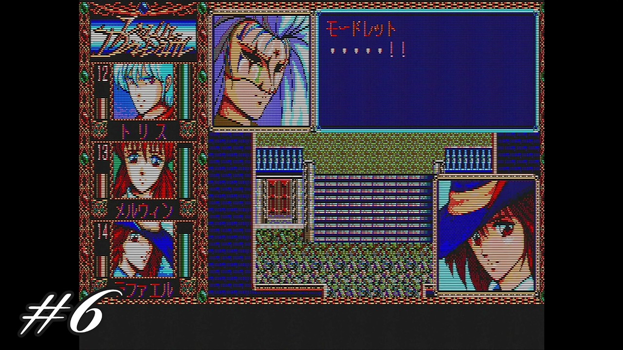 PC88実況】ヴェインドリーム 第6話 - YouTube