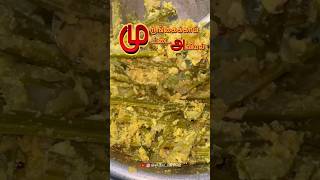 Murungakkai Muttai Aviyal #murungakkai #aviyal #health #recipe #shorts #fyp #trending