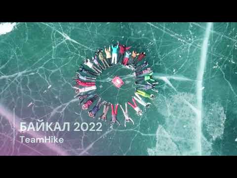 Тур на Байкал зимой 2022