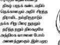 Tamil Thai Vazhuthu