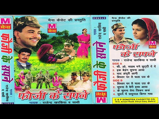 फौजी के सपने | Fauji Ke Sapne | Rajender Kharkiya | New Haryanvi Ragni 2024 | Maina Audio class=