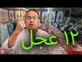 دبــ ـح 15 عجل شوفوا فرح ابن الحاج نبيل عزم 12 الف شخص وتعليق حنفي السيد عليه دبــ ـح 15 عجل شوفوا فرح ابن الحاج نبيل عزم 12 الف شخص وتعليق حنفي السيد عليه