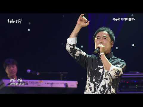 [2019청춘음악회] 건아들 - 젊은 미소