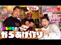 BUSHI選手登場! 東京・丸武商店で本格唐揚げ作りに挑戦もまさかの結末に!?【馬場園梓さんコラボ】