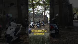 探索西螺休息站垂降便當 