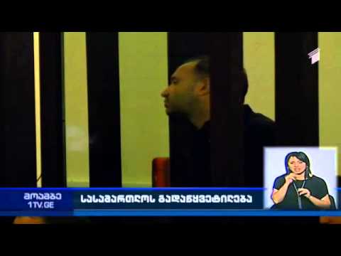 რა თქვა მამულიჩამ სასამართლოზე