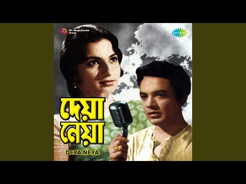 AMI CHEYE CHEYE DEKHI