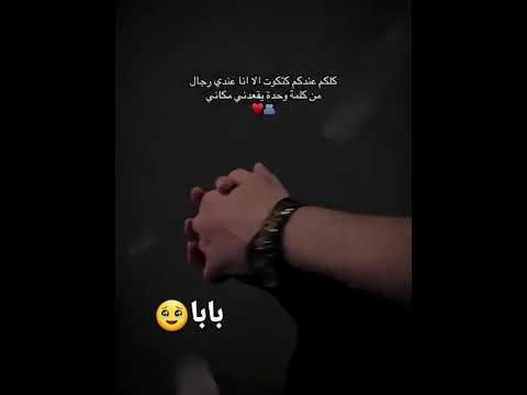 مو كل حب بكون للحبيب أبي أنت مثلي الأعلى في الحياة منك تعلمت كيف أصبح أروعه إنسانه
