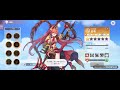 戦姫覚醒 呂布 戦姫覚醒 呂布