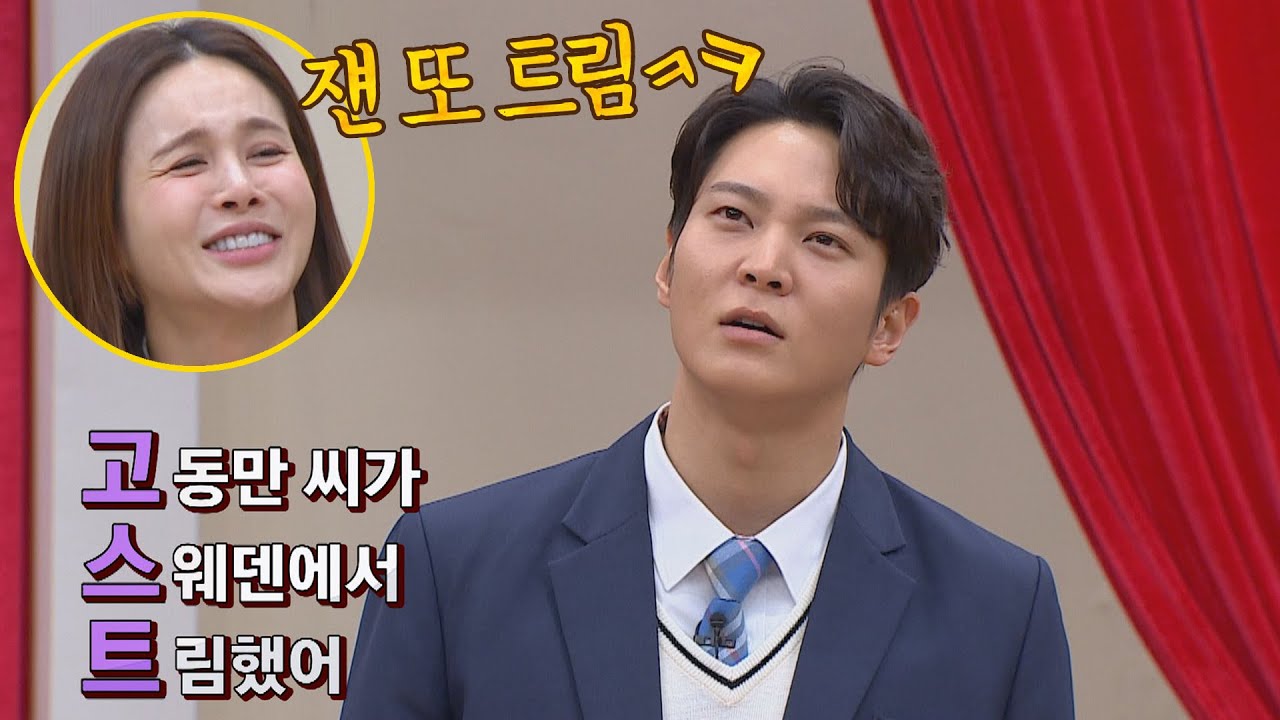 ＂트림했어-＂ 트림💨 좋아하는 주원(Joo Won)의 아무 말 삼행시ㅋㅋㅋ 아는 형님(Knowing bros) 265회 | JTBC 210123 방송