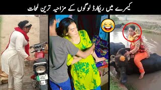 Funny Moments Of Pakistani Peoples Part - 05 Funny Things On Internet