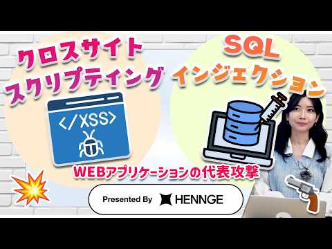 Web Application Attacks | Cross-Site Scripting 🌐 and SQL Injection 💉