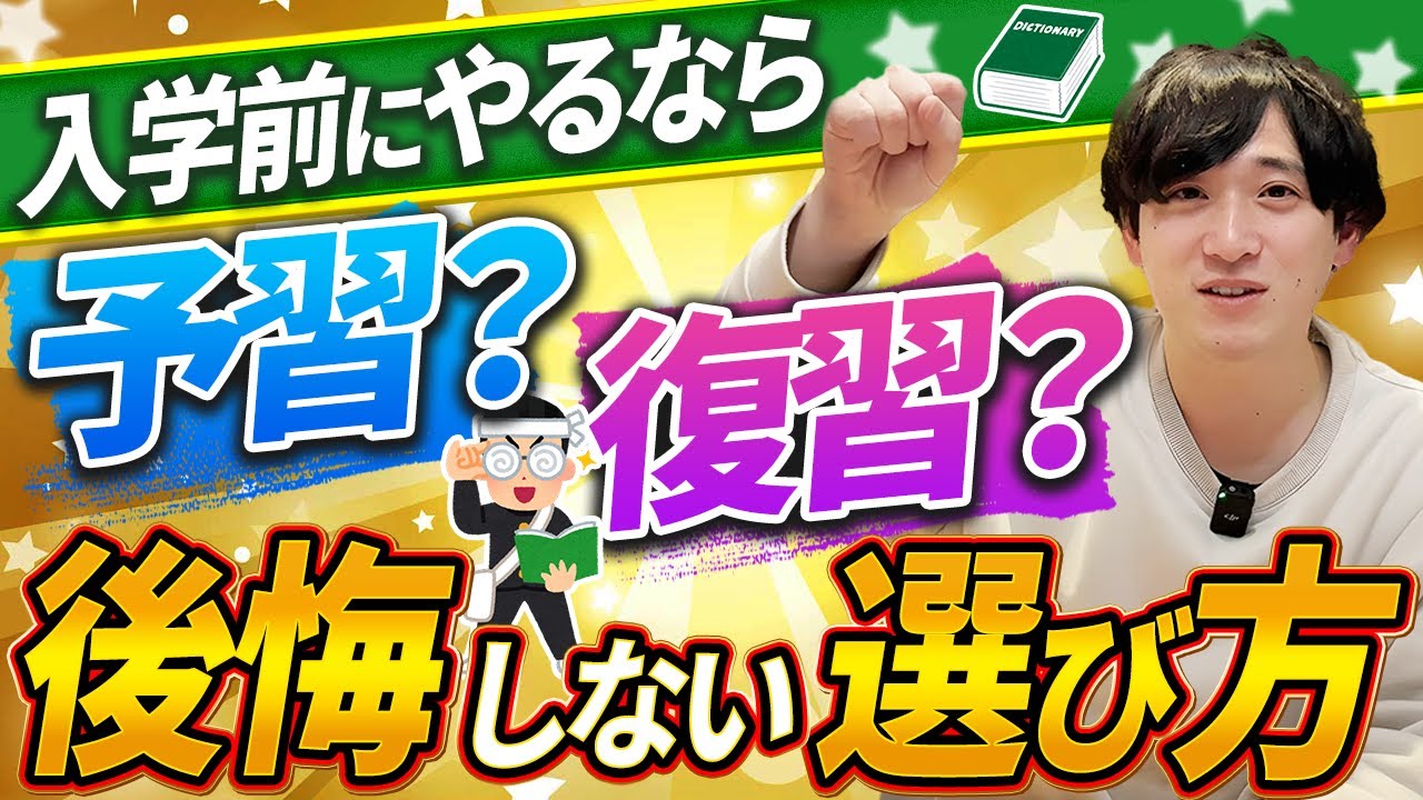 【9割の人はやらない】高専入学前にやるべき勉強はこれだ！？