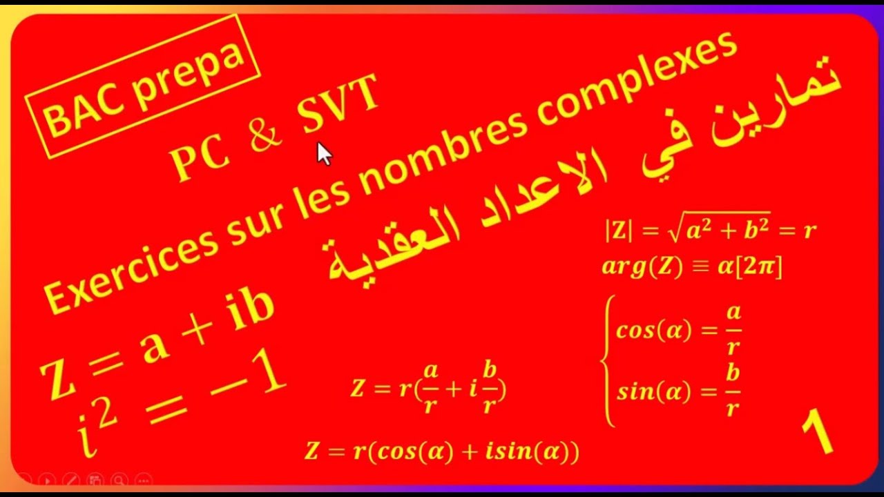 exercices sur les nombres complexes p1