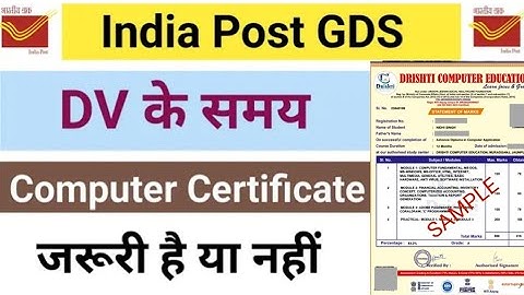 GDS JOB के लिए कौन से Documents required हैं 🤔 Is Computer certificate compulsory?