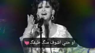 وساعات بتمني اني اشوف او حتي اشوف منك طيفك 😍❤❤