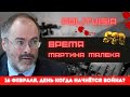 Мартин Малек о подготовке России к военным действиям; реакции Запада; и будущего Украины в НАТО