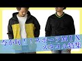 【仕入サイト】今が旬！！スポーツＭＩＸスタイル特集！【メンズファッション】
