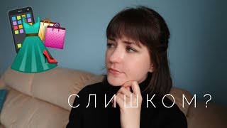 РАЗУМНОЕ ПОТРЕБЛЕНИЕ | Что? Как? Зачем? | ОБ ЭКОЛОГИИ ПРОСТО