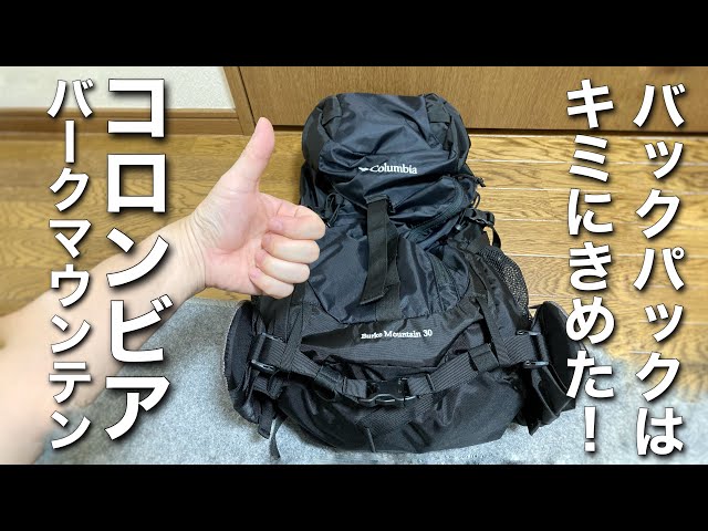 ΣΣColumbia コロンビア リュック バックパック Burke Mountain30 ΣΣColumbia コロンビア リュック バックパック Burke Mountain30