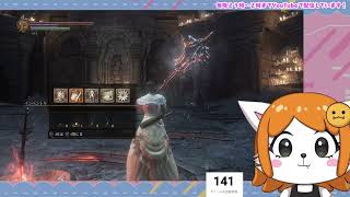 デカブツ武器しばり！今さら初プレイするダークソウル３＃４【DARK SOULS III】