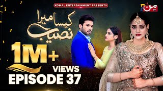 Kaisa Mera Naseeb | Episode 37 | Namrah Shahid - Ali Hasan | MUN TV Pakistan