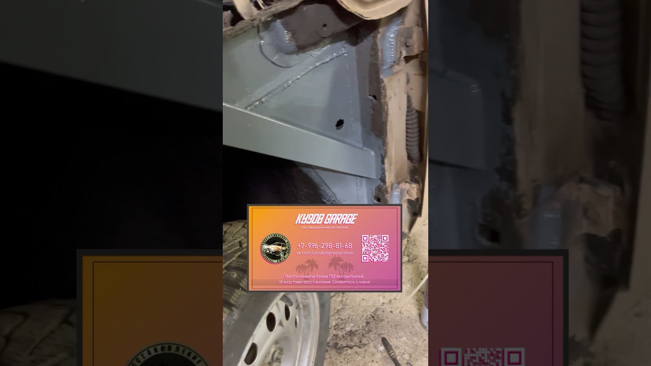 Доработки! #diy #automobile #кузовнойремонтцены #restoration #ремонт