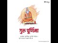 Guru Purnima 2023 | NimbusPost