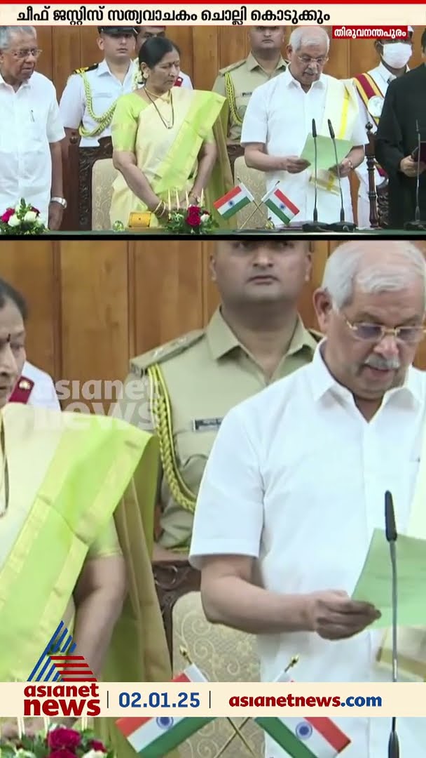 കേരള ഗവർണറായി സത്യപ്രതിജ്ഞ ചെയ്‌ത്‌ രാജേന്ദ്ര ആർലേക്കാർ