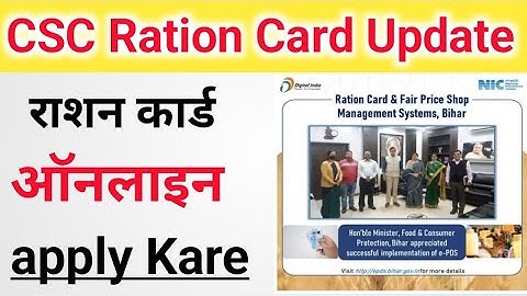 CSC update।। Ration card New update।। Ration Card online apply सीएससी राशन कार्ड अप्लाई  करें 2022