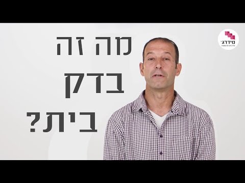 וִידֵאוֹ: מה המשמעות של מכירה קצרה על בית?