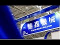2022年 台北國際食品加工技製藥機械展/2022  Taipei Int&#39;l Food Processing &amp; Pharm
