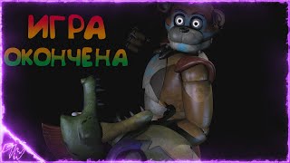 [Fnaf Security Breach] А Вот Ты Где!