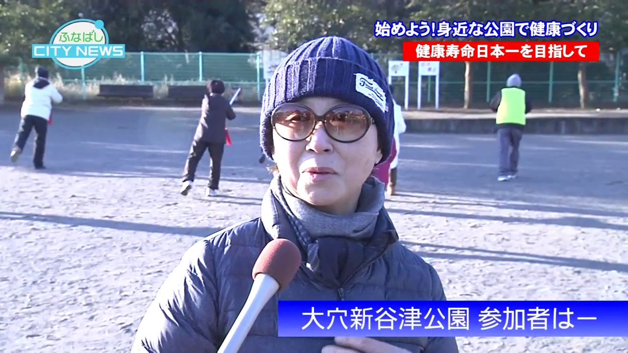 ふなばしcity News 平成29年2月11日放送 Youtube ふなばしcity News 平成29年2月11日放送 Youtube