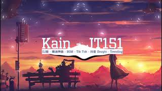 「Lyrics」That's Not My Name (Original Mix) - The Ting Tings ♪ || Kain Remastered | 抖音 | TikTok