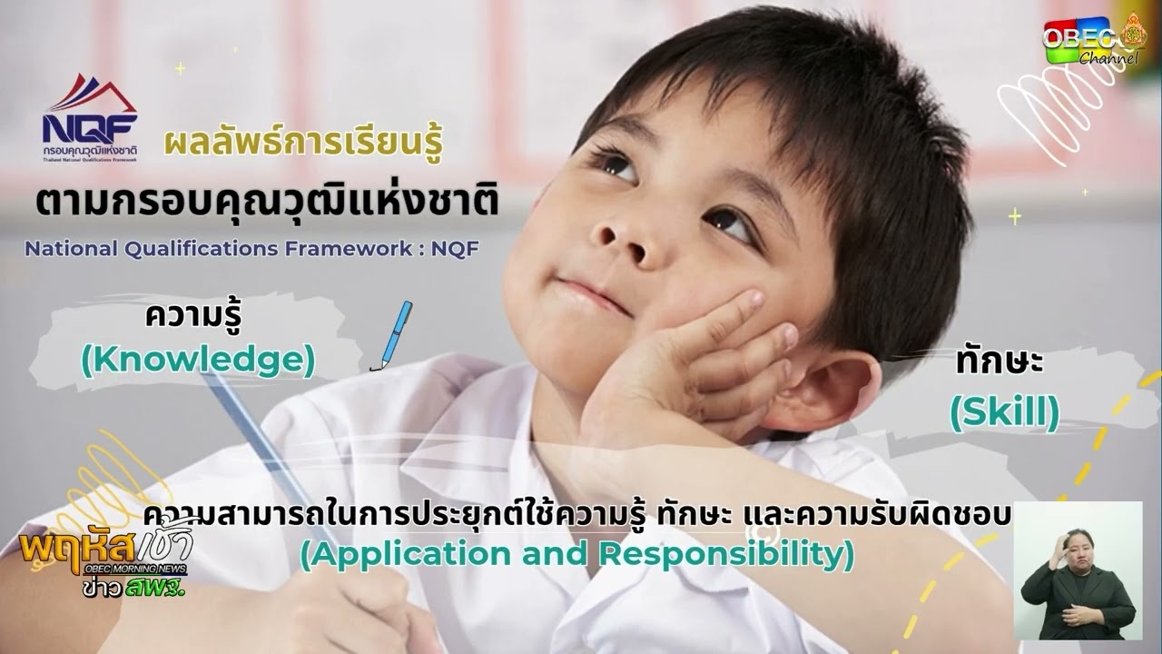 รายการ “พฤหัสเช้า ข่าว สพฐ.” ช่วง เรื่องเล่า ข่าว สพฐ. ครั้งที่ 24/2568 ( Part 7/8 )