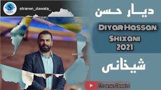 ديار حسن شيخاني ٢٠٢١   Diyar Hassan Shexani 2021