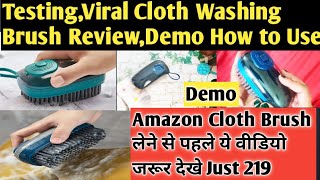 Viral Laundry Cloth Washing Brush GS Export Automatic Liquid Cloth Brush Review लेने से पहले देख ले