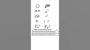 Class PP Math 2nd unit model test question 2025 WBBSE