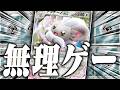 【あ、詰んだ】強すぎ…誰か助けて…エネまみれのチラチーノexの暴力に泡吹いた件…【ポケカ/対戦】【ニンジャスピナー】