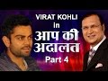 Virat Kohli in Aap Ki Adalat (Part 4) - India TV