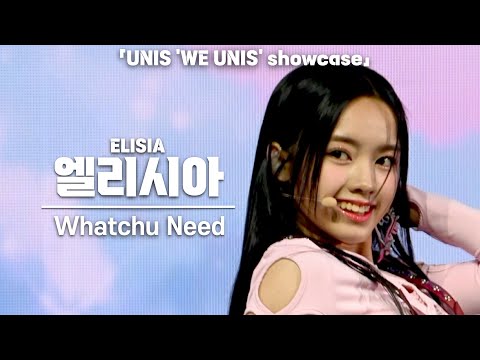 [4K] 유니스(UNIS) 엘리시아(ELISIA) ‘Whatchu Need’ 세로 직캠 @‘WE UNIS showcase, 240327