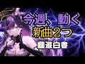 【雑談】今週、ちょっと動く|幽遊白書語りつつ話す夜【#リデらいぶ / #Vtuber / #Vsinger】