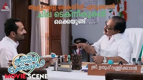 ആളുകളെ കൈയിൽ എടുക്കാൻ ചില ടെക്നീകുകൾ ഒക്കെയുണ്ട്